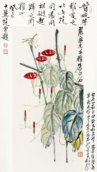 齐白石 牵牛蜻蜓 纸本设色 立轴 68×33cm，26 34×13in，约2平尺