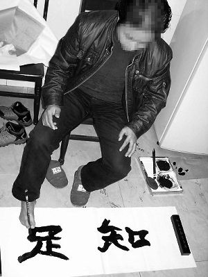 弃手就足 弃手就足