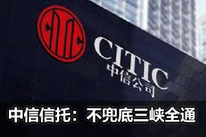 改信托未到账本息已达到5.91亿
