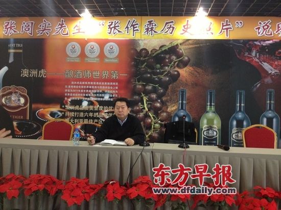 ④ 昨日,张作霖之孙张闾实在天津召开说明会,坚称2002年人教社的《中国近代史》教材中所用张作霖照片并非张本人。他将说明会安排在一个酒类展销会上,背景展板是他代理的红酒广告。早报记者 许荻晔 图 ④ 昨日,张作霖之孙张闾实在天津召开说明会,坚称2002年人教社的《中国近代史》教材中所用张作霖照片并非张本人。他将说明会安排在一个酒类展销会上,背景展板是他代理的红酒广告。早报记者 许荻晔 图