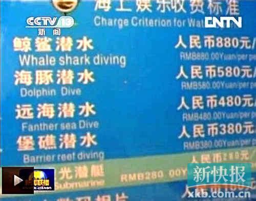 央视曝海南游导游回扣超50%(图) 央视曝海南游导游回扣超50%(图)