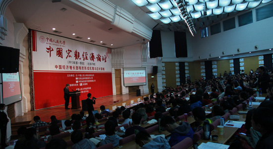 “中国宏观经济论坛（2013年第一季度）”回顾