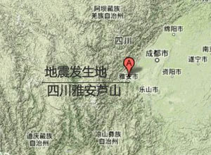四川雅安芦山县发生7.0级地震