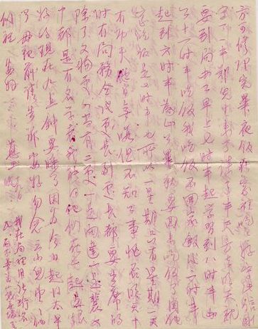 1950年5月19日，张葱玉到北京之后写给妻子的第一封信