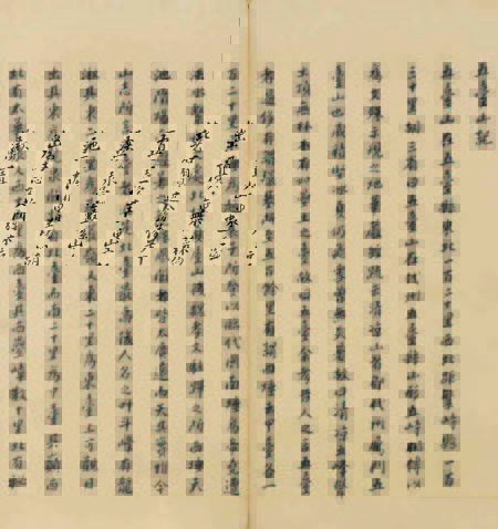 顾炎武书 五台山记