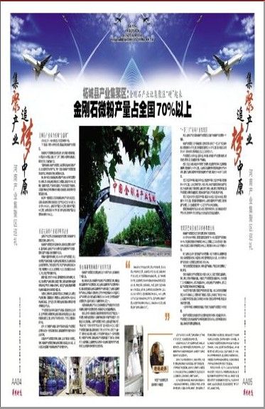 老杨点评系列之柘城县产业集聚区 老杨点评系列之柘城县产业集聚区