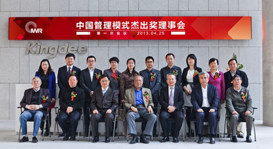 2013中国管理模式杰出奖遴选工作启动 云管理为主题