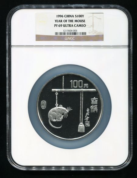 1996年丙子鼠年生肖12盎司银币一枚(发行量:500枚、NGC PF69) 1996年丙子鼠年生肖12盎司银币一枚(发行量:500枚、NGC PF69)
