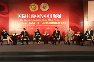 国际并购中的中国崛起论坛现场