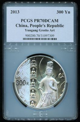 2010年中国石窟艺术云冈1公斤精制银币 2010年中国石窟艺术云冈1公斤精制银币