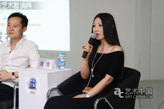 艺术家黄莺发言