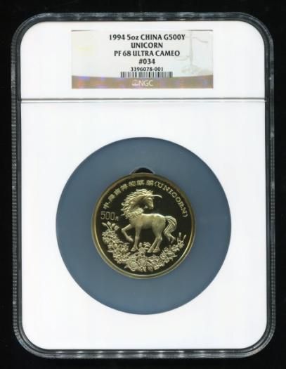 1994年麒麟5盎司精制金币 1994年麒麟5盎司精制金币