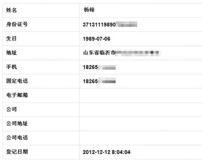 在网上填写了,姓名,身份证号,银行卡号,被人知道了,他不知道密码,我的