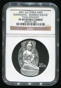 2001年中国石窟艺术(敦煌)2盎司精制银币 2001年中国石窟艺术(敦煌)2盎司精制银币