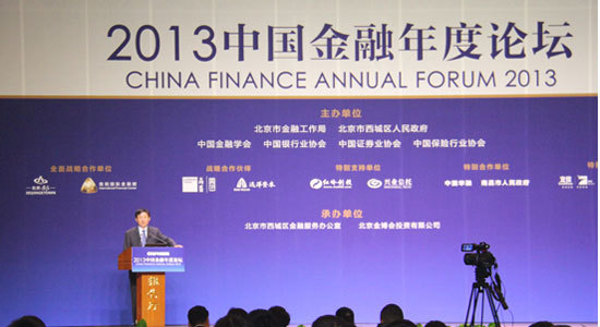 第九届北京国际金融博览会现场