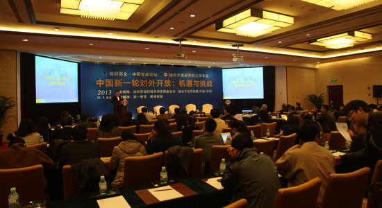 “2013综研基金·中国智库论坛”图文报道