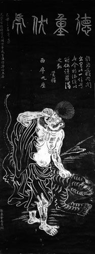 清代竹禅和尚与十八罗汉画像_中国书画_新浪收藏_新浪网