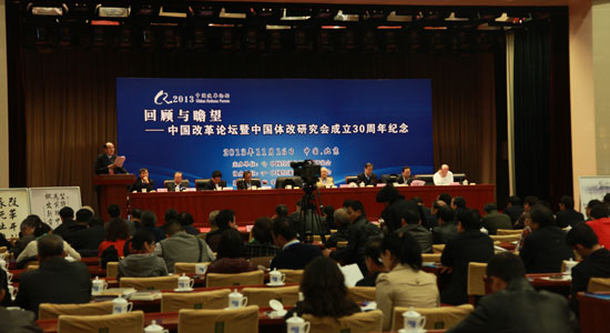 第十一届中国改革论坛图文报道