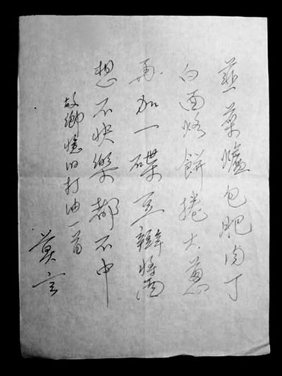 图为同一网站上拍卖的作家莫言手稿。