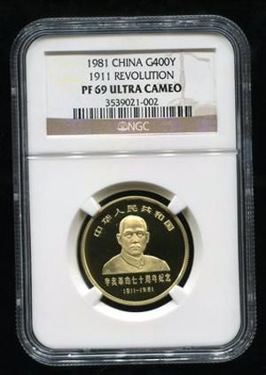 1981年辛亥革命70周年纪念孙中山像武昌起义图1/2盎司精制金币 1981年辛亥革命70周年纪念孙中山像武昌起义图1/2盎司精制金币