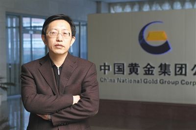 宋鑫升任中国黄金集团总经理|总经理|宋鑫|黄金集团
