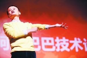 阿里巴巴董事局主席马云昨日现身在北大百年讲堂举办的阿里巴巴技术论坛。