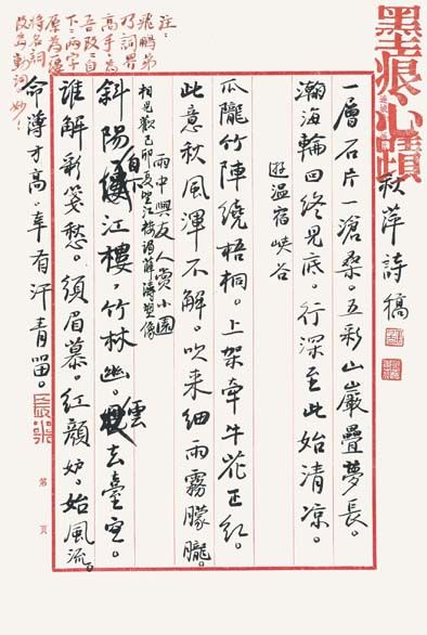 图片版权归原作者所有 作品之十六:游温宿峡谷-图片版权归原作者所有