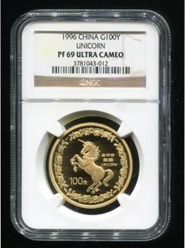 1996年麒麟1盎司精制金币 1996年麒麟1盎司精制金币