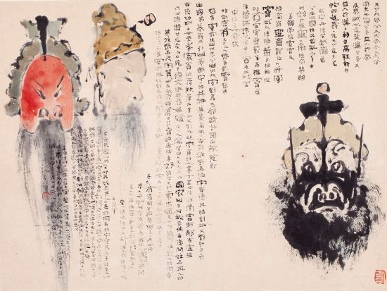 杨善深 脸谱 杨善深 脸谱