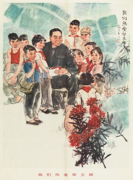 人民美术出版社1978年6月宣传画-图片版权归原作者所有