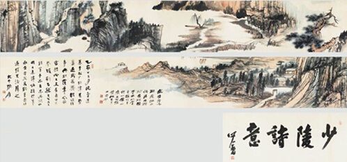 Lot 1288 Ŵǧ(1899-1983) Ÿʫͼ