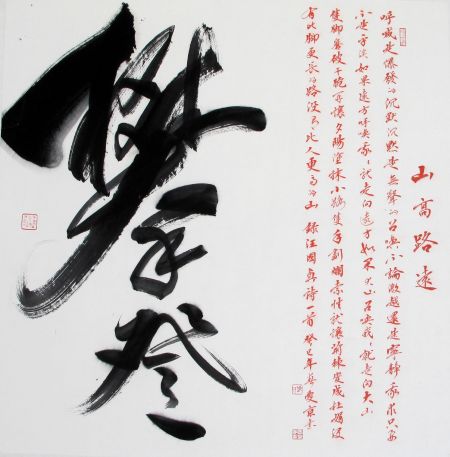 陈爱京作品-图片版权归原作者所有