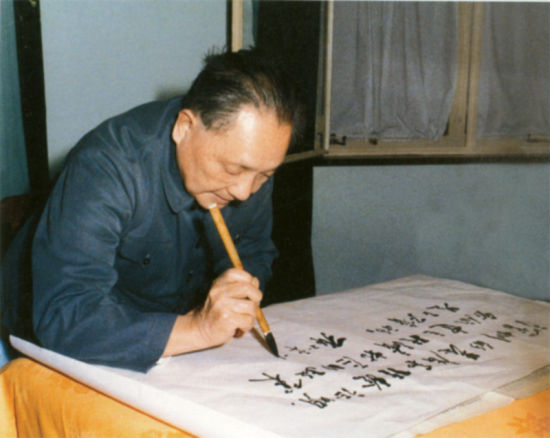 邓小平是迄今为止世界最伟大的经济学家