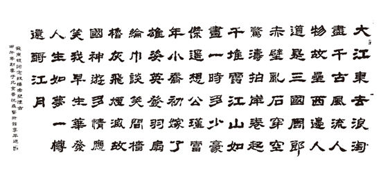 李平逊书法作品 李平逊书法作品