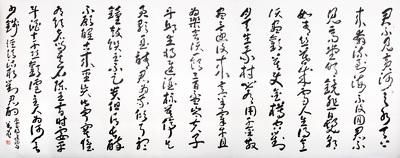 刘艺 行书《将进酒》 354×145cm 约47.1平尺 刘艺 行书《将进酒》 354×145cm 约47.1平尺