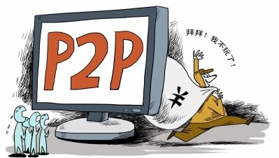 P2P平台荣锦创投上线一天关张 吸金超20万|收