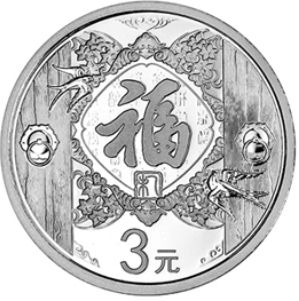 7.776克（1/4盎司）圆形普制银质纪念币背面图案