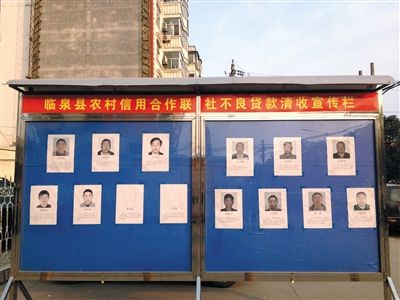 安徽臨泉全縣動(dòng)員替銀行追債 干部稱可提留4成