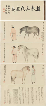 吴湖帆 (1894-1968) 仿赵氏一门三马图
