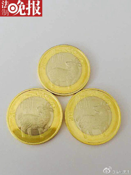 羊年纪念币今日发行 市民凌晨3点排队待购(图