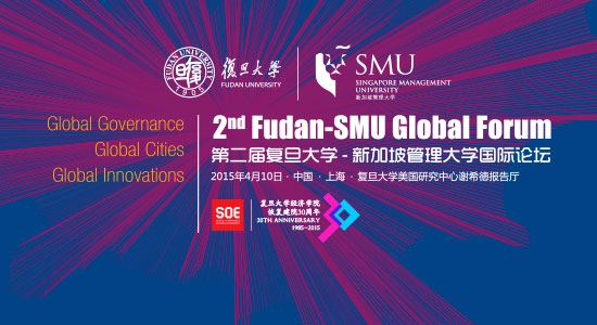 第二届复旦大学—新加坡管理大学国际论坛图文报道