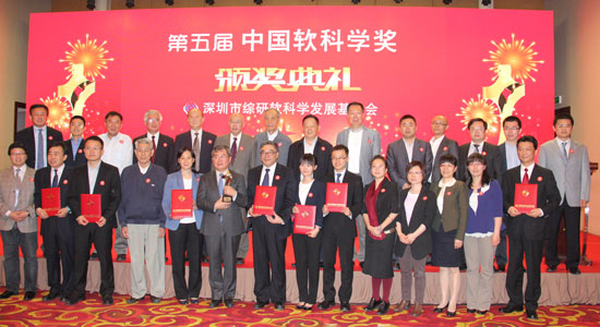 李扬等荣获第五届中国软科学奖
