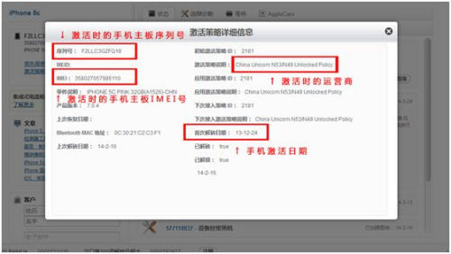 系统显示客户的激活日期和激活时的主板序列号
