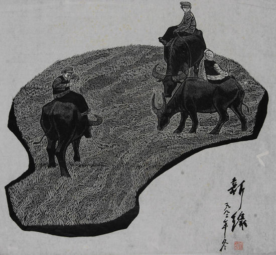 16 徐仲偶 纸本木刻版画