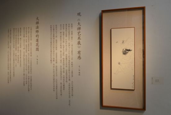 大墨同禪·大禪藝術展亮相中國美術館