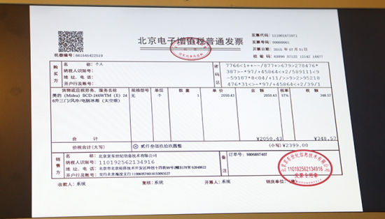 全国第一张升级版电子发票在北京开出。 千龙网记者 刘洪昌 摄