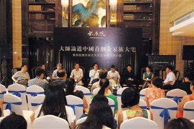 8月11日，“城市頂豪新價值論壇”在紫辰院舉辦。截至8月10日，今年北京頂豪簽約量已達151套。資料圖片