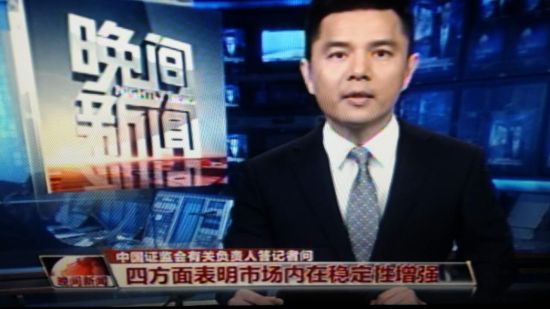 证监会:多措施稳定股市 将研究指数熔断机制(全