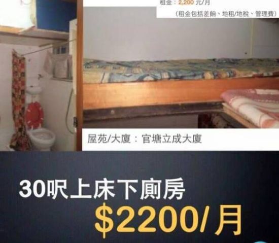 香港穷人生活：比大陆惨十倍-激流网
