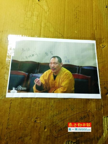 少林寺門房裡貼的釋延魯的圖片。
